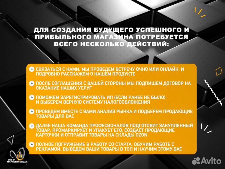 Собственный готовый магазин. С доходом через 3 месяца