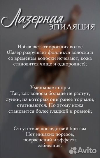 Лазерная эпиляция диодный лазер