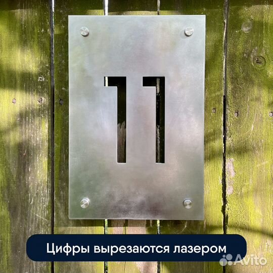 Адресная табличка, Квадратная скругленная, Сталь