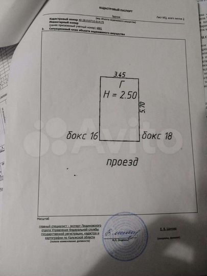 Гараж, 20 м²