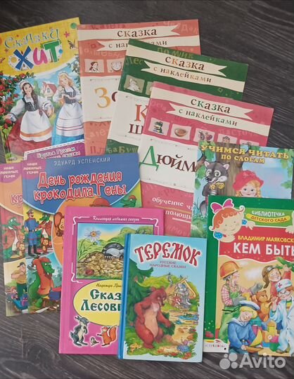 Детские книжки