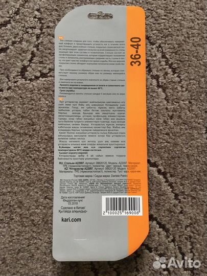 Стельки Ортопедические гелевые