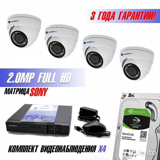 Готовый Комплект Внутреннего Видеонаблюдения WX-4