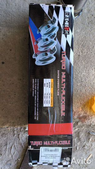 Холодный впуск универсальный (гофра)