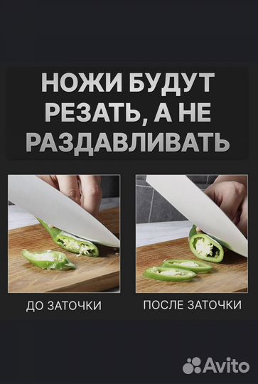 Точилка для ножей