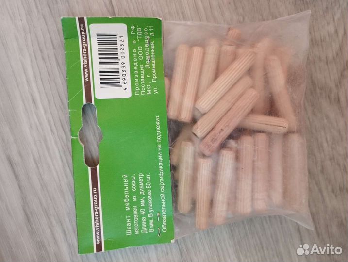 Шкант мебельный 8х40 мм