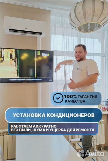 Монтаж кондиционеров. Установка сплит систем
