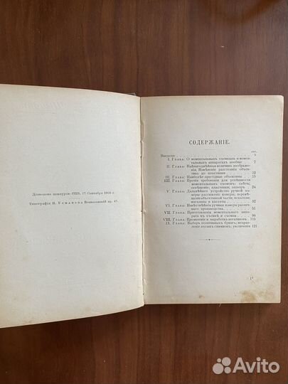 Руководство моментальной фотографии. Ф. Шмидт