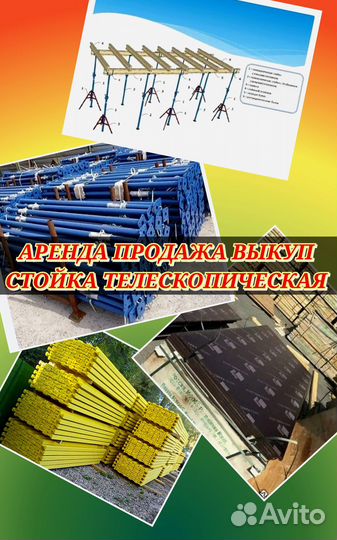 Ареда опалубка перекрытий