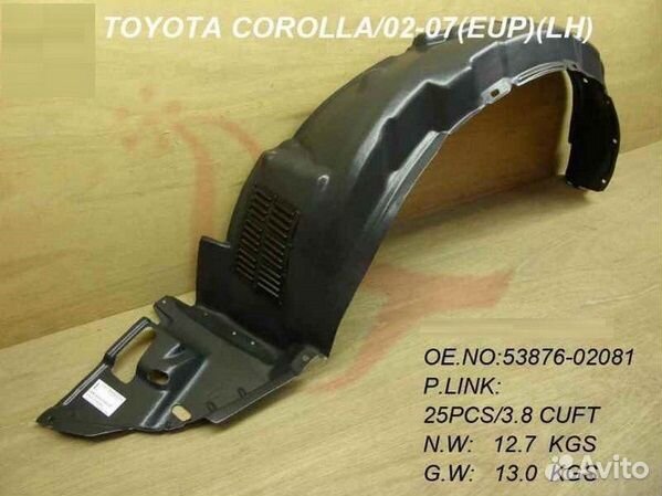 Подкрылок передн лев toyota: corolla 02-07 хэтчбэк (европа)