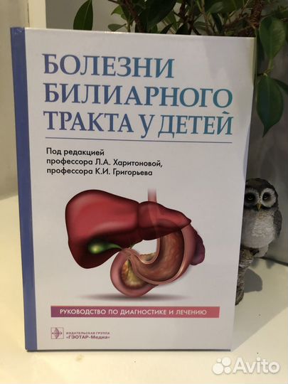 Болезни билиарного тракта у детей