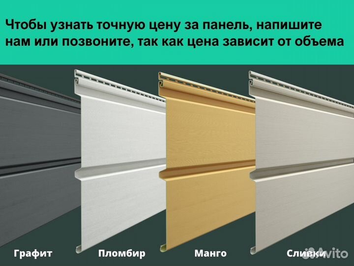 Сайдинг имитация бруса