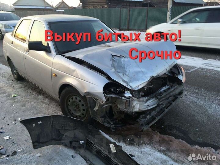 Срочный выкуп битых авто