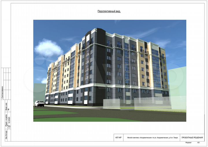 3-к. квартира, 70,7 м², 5/8 эт.