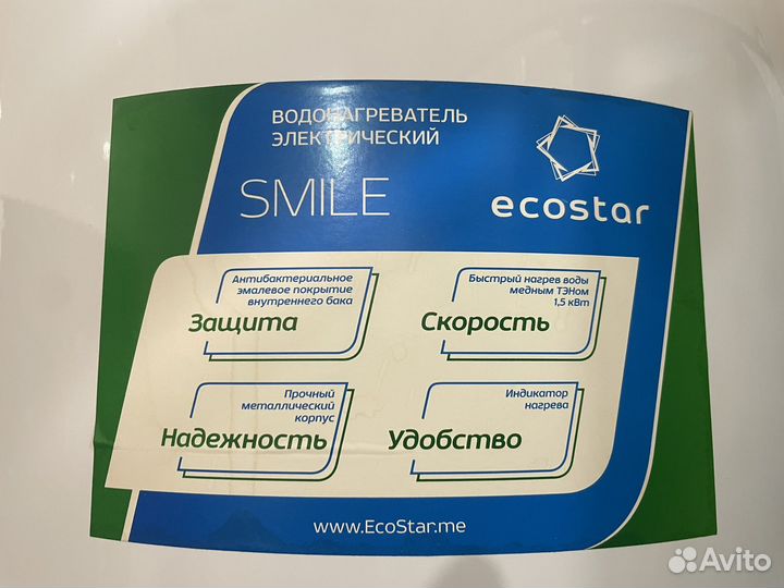 Бойлер водонагреватель