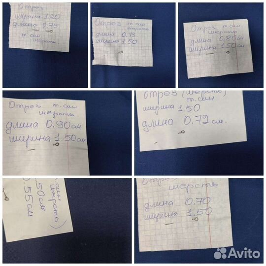 Ткань костюмная. Отрезы