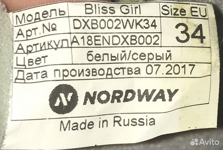 Ботинки для беговых лыж nordway