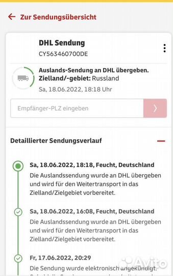 Баер - выкуп товаров с Германии и европы