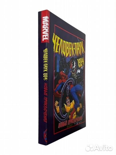 Книга Комикс 