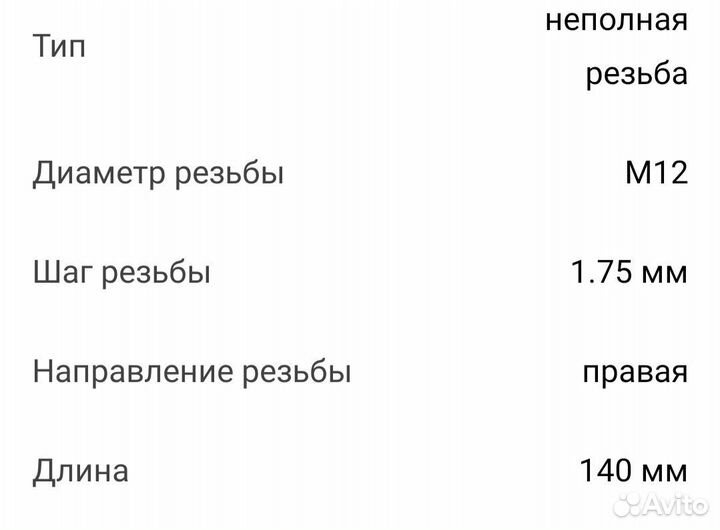 Винт для самоката Kugoo