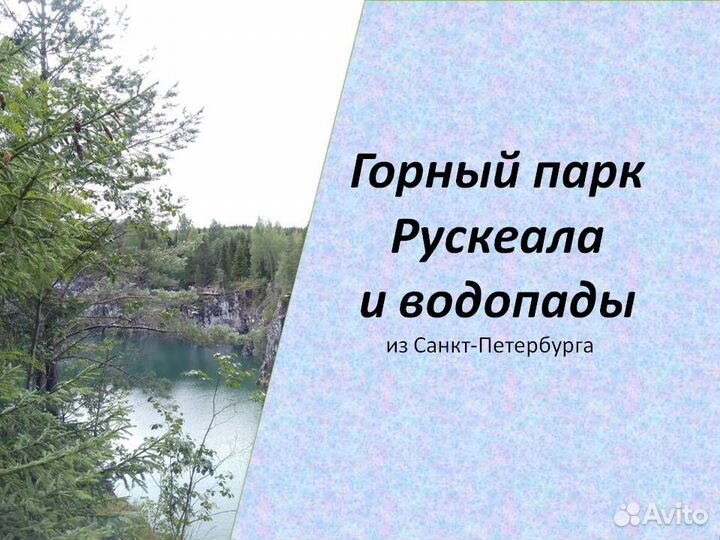 2авг24 Автобусный тур в Карелию (Лето) /ка3019