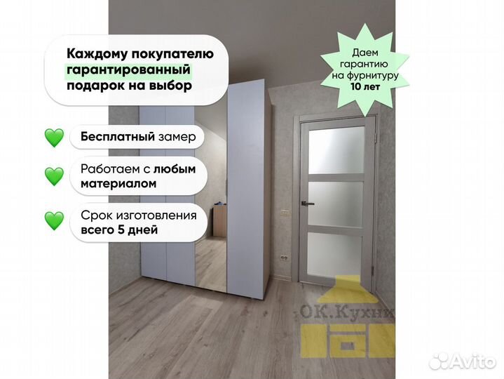 Шкаф распашной