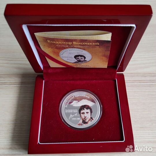 Монета Ниуэ 2010 года, Владимир Высоцкий, серебро