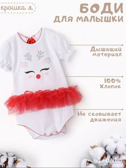 Боди Крошка Я