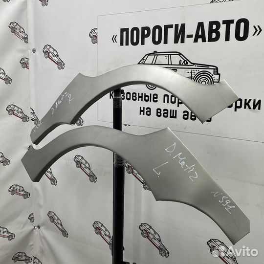 Ремонтные арки задних крыльев Daewoo Matiz 1