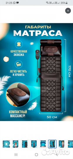 Массажер электрический