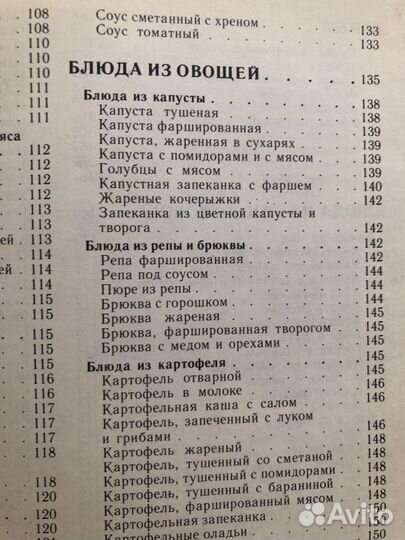 Книга рецептов славянской кухни (из ссср)