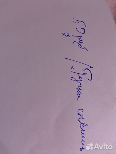 Ручка сквишь