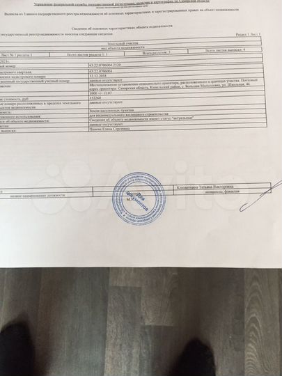 Участок 10 сот. (ИЖС)