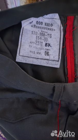 Военная форма