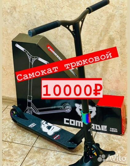 Трюковой самокат tech team