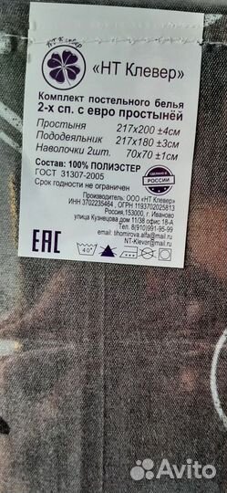 Белье постельное 2-х спальное с евро простыней