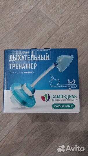 Дыхательный тренажер самоздрав