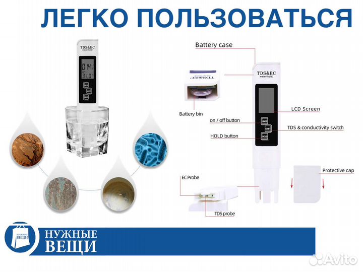 TDS метр измерение питьевой воды солемер