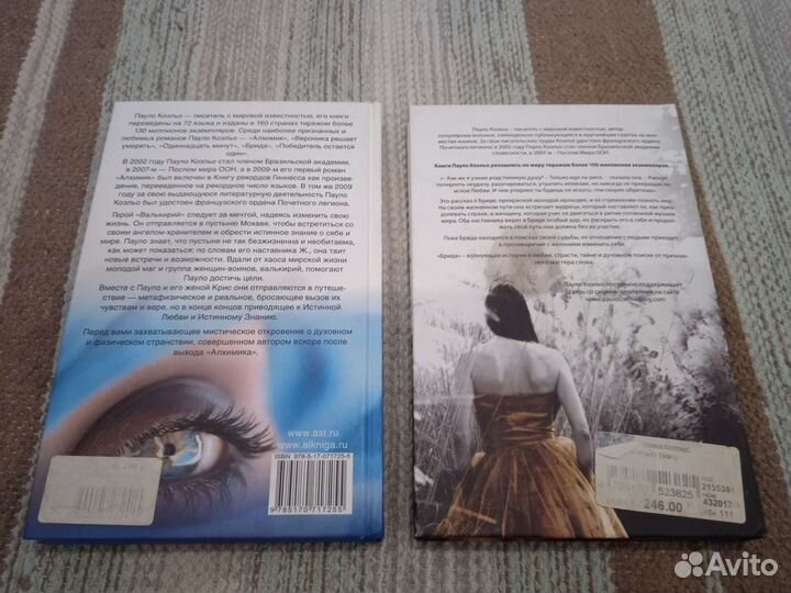 Новые книги Паоло Коэльо, цена за набор