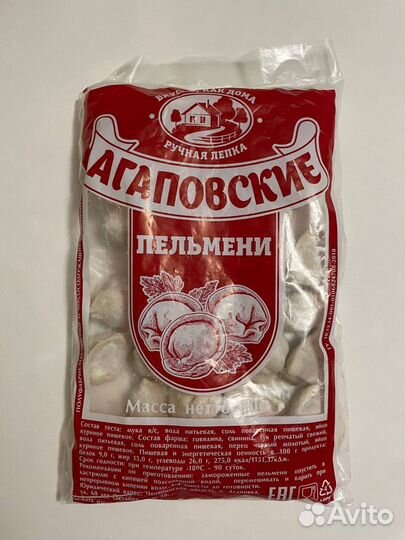 Пакеты для пельменей