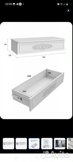 Туалетный столик или полка