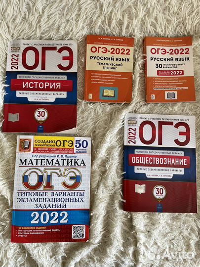 Продам книги огэ 2022