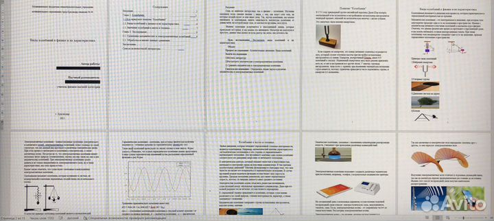 Написание индивидуального проекта 9,10,11