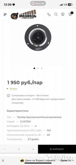 Колонки для дома