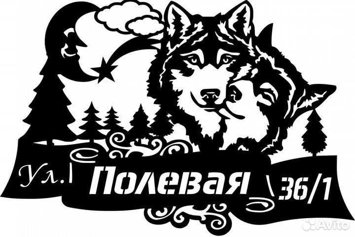 Адресная табличка металлическая