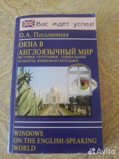 Книга на английском языке