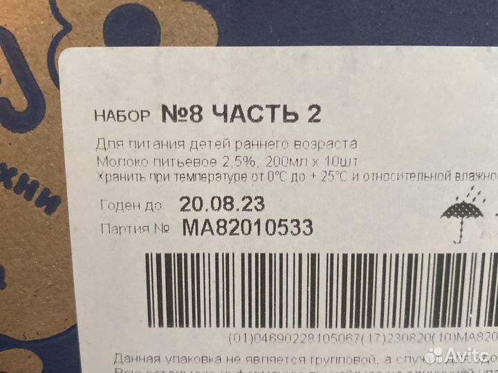 Молоко агуша 0,2