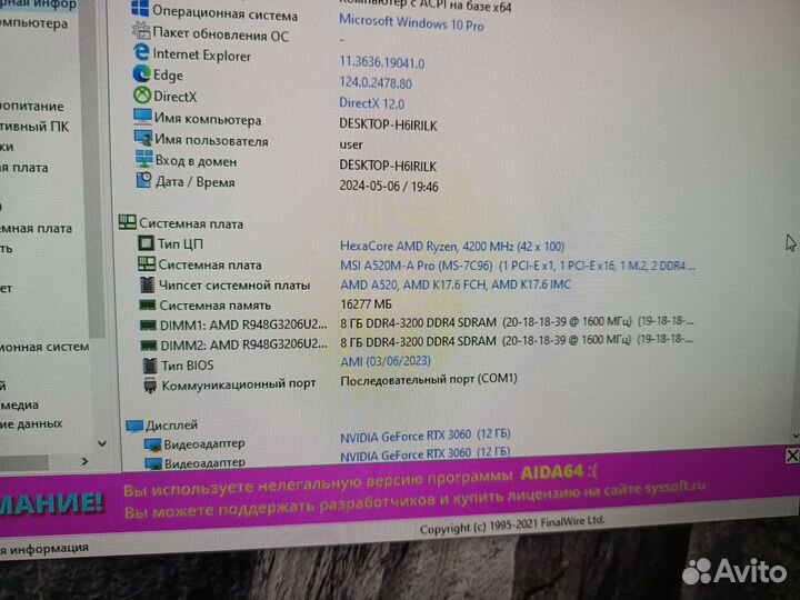 Игровой пк rtx 3060
