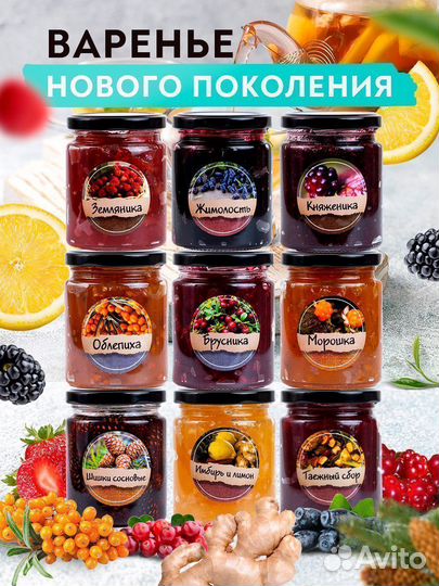 Варенье морошка оптом. Стекло