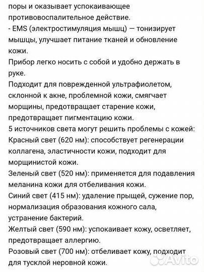 Массажер для лица микротоки